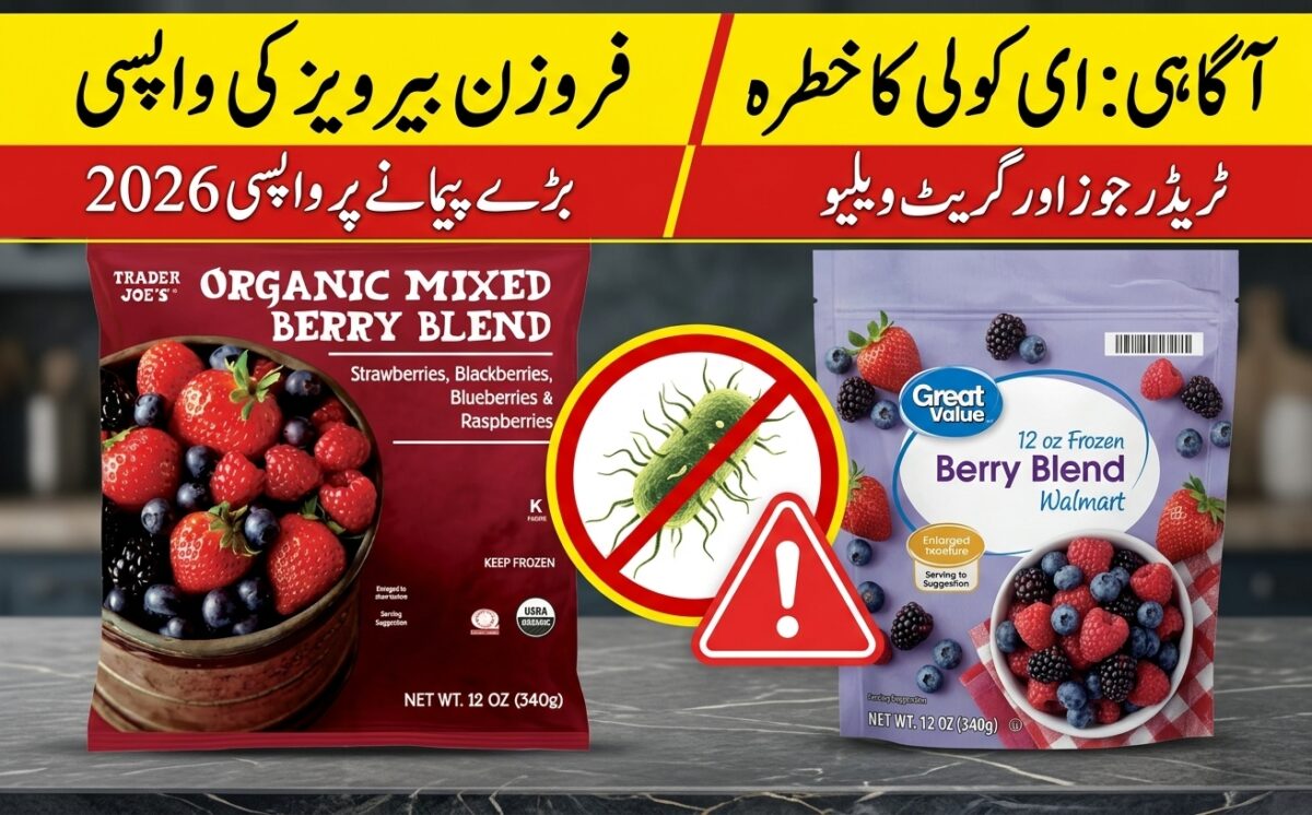 Great Value Frozen Organic Triple Berry Blend 10 OZ, Great Value Frozen Organic Blueberries 10 OZ and Trader Joe's Frozen Organic Mixed Berry Blend 12 OZ recall